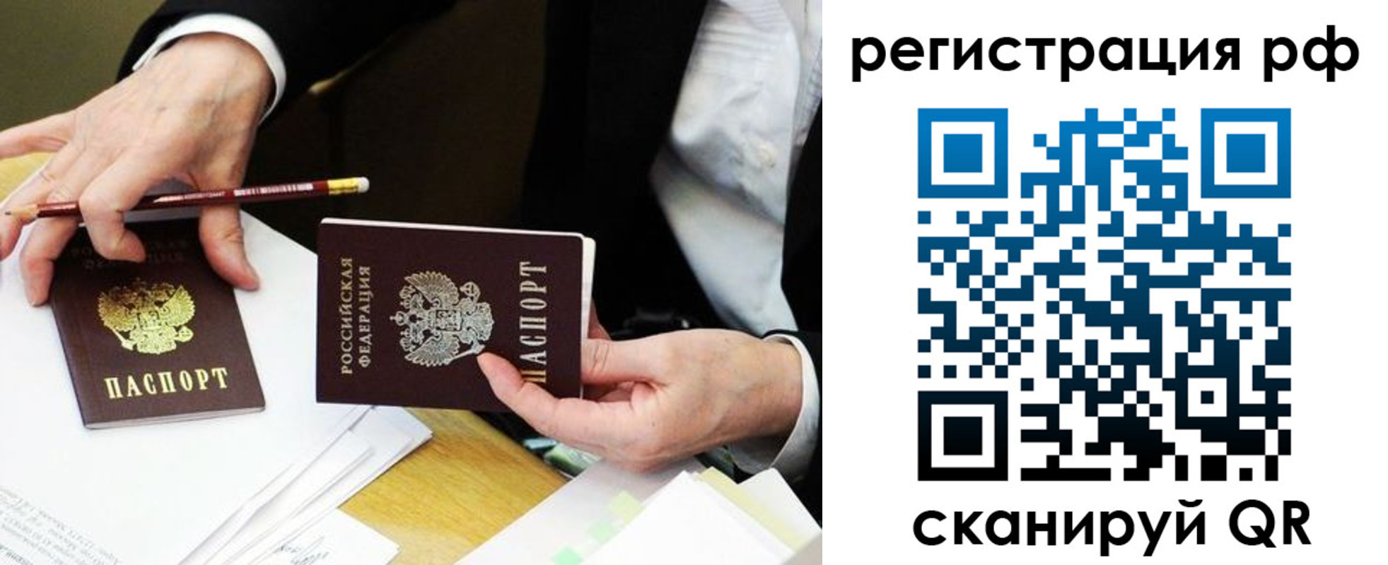 временная регистрация для школы в Асбесте