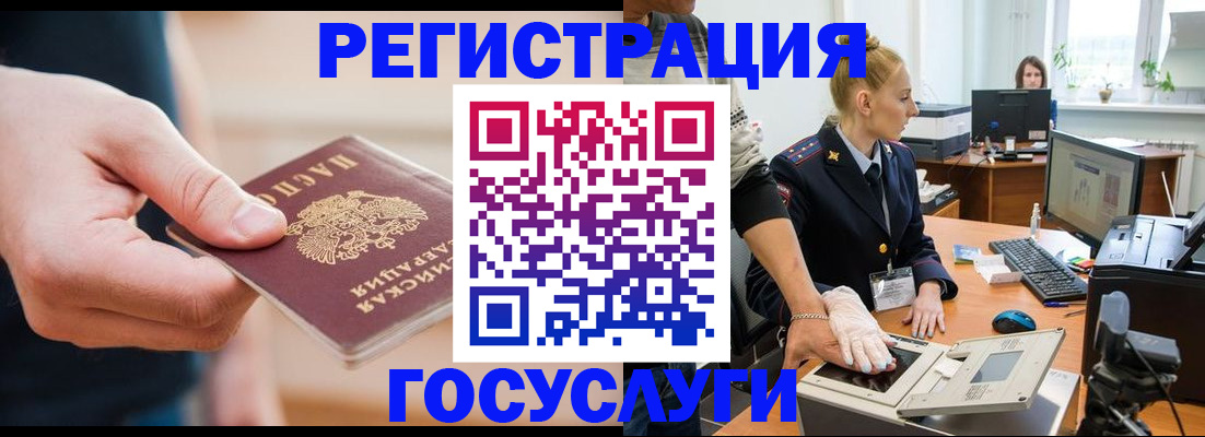 купить прописку в Асбесте