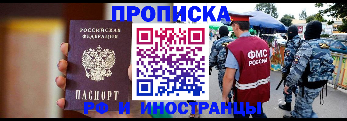 временная регистрация законно в Асбесте