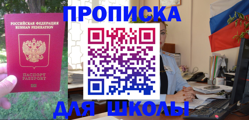 прописка паспорт в Асбесте