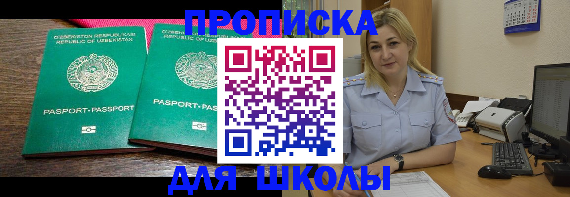 временная регистрация адрес в Асбесте